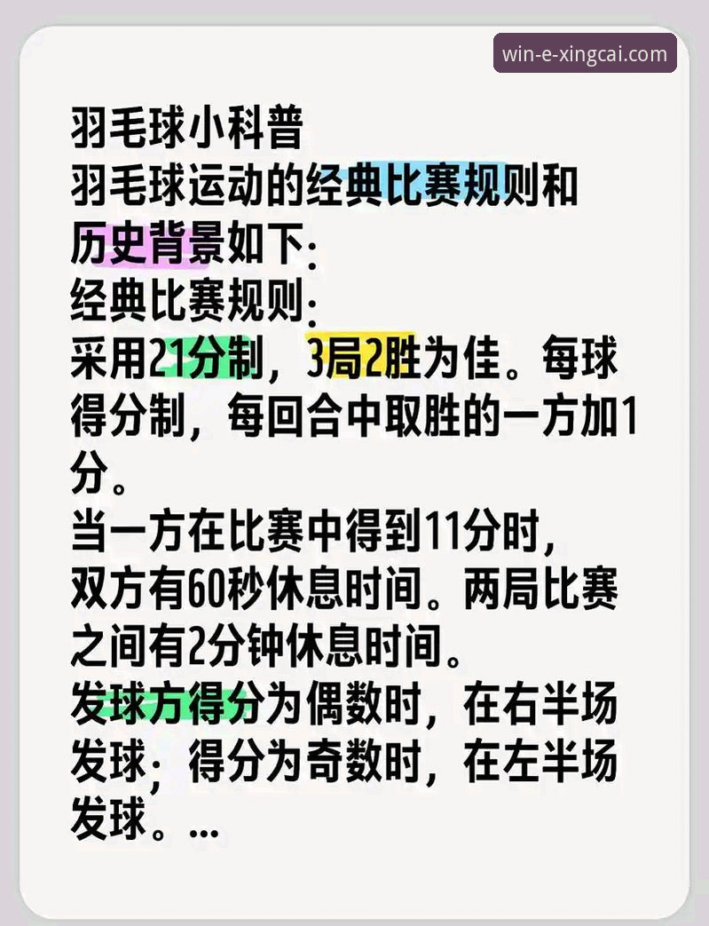 杏彩体育官网最新版下载 如何通过一场羽毛球决赛,洞见体育数据平台的创新价值?