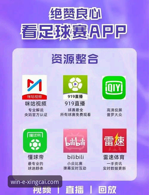 杏彩体育官网足球直播 杏彩体育平台足球直播功能全面评测:流畅度、画质与交互体验深度解析